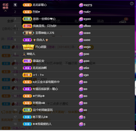 龙龙求关注的图片