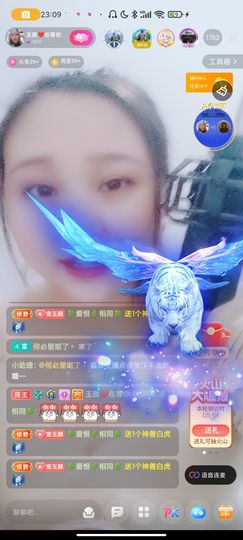 ♥玉颜❤️主播照片
