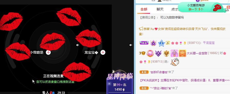 高音低音地沟通的图片