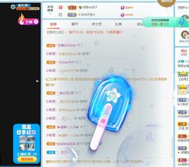 周周，后会有期💛主播照片