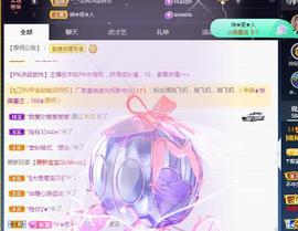 一字马~依棠主播照片