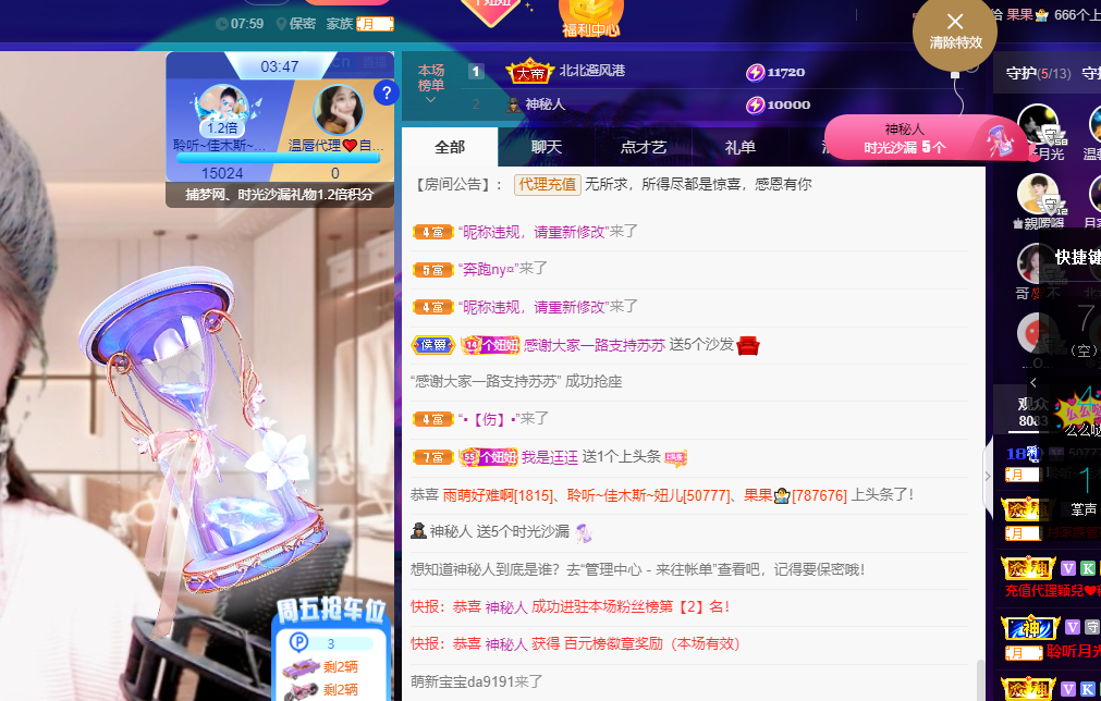 聆听上午休息调整一下的图片
