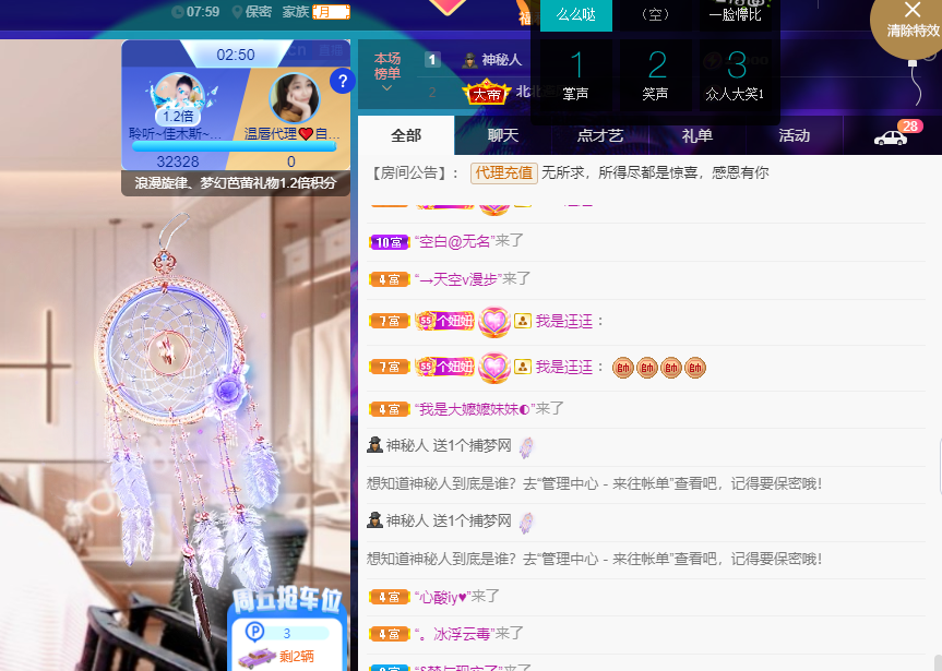 聆听上午休息调整一下的图片