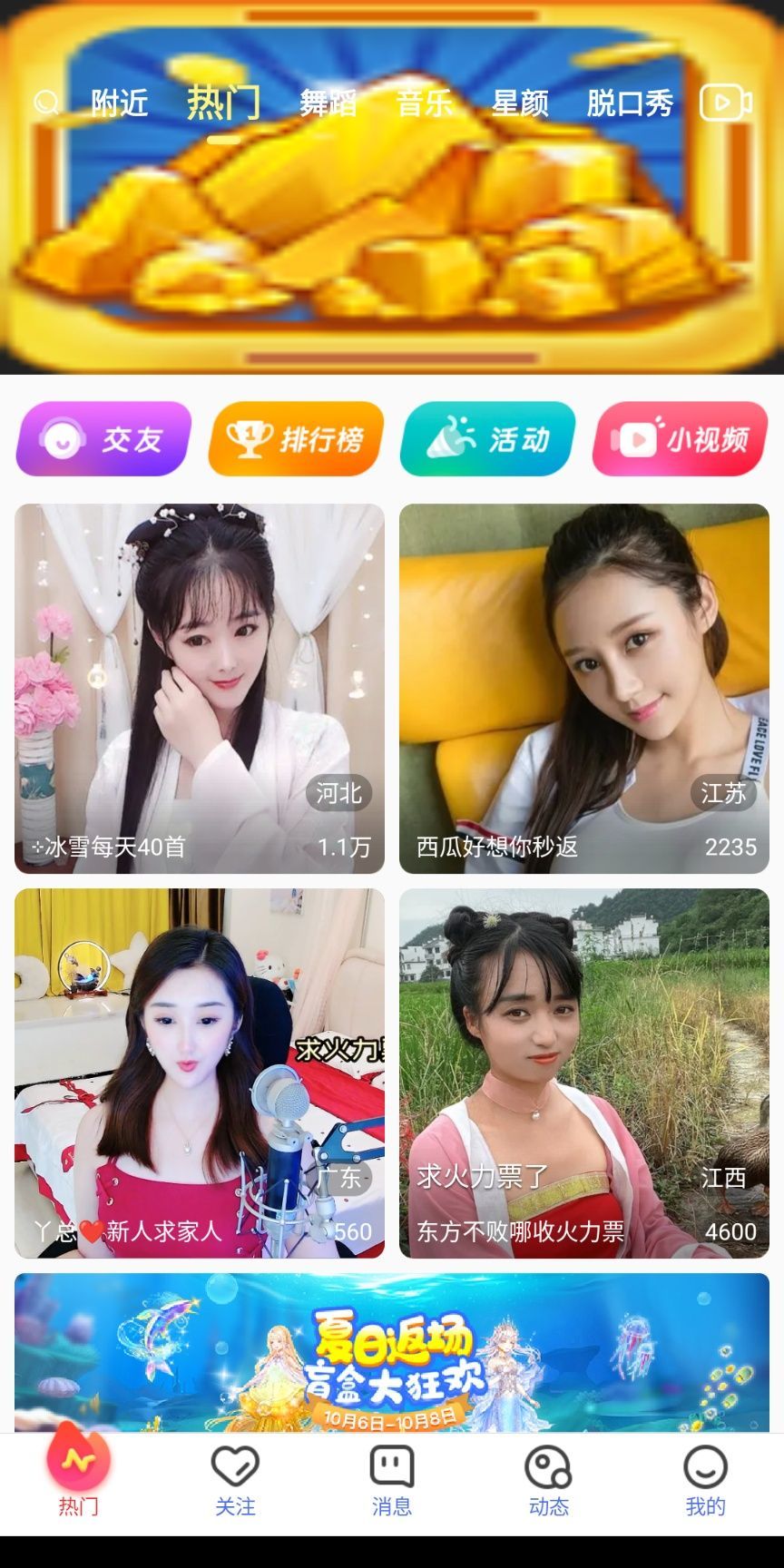 shiliu001的主播照片
