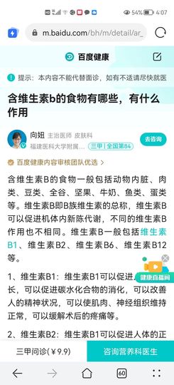 没有自我道就出现了主播照片