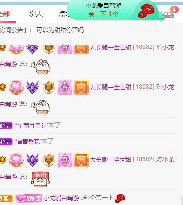 高音低音地沟通的图片