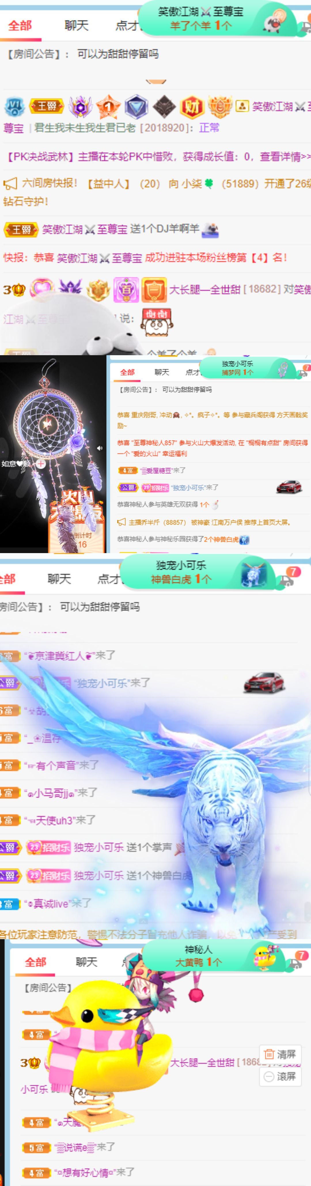 高音低音地沟通的图片