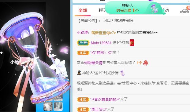 高音低音地沟通的图片