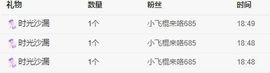 辣舞超甜音-予鹿主播照片