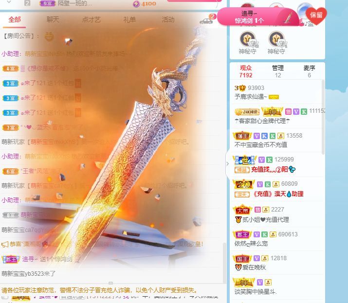 辣舞超甜音-予鹿主播照片