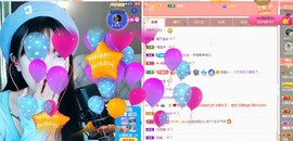 财神爷的小宝贝主播照片