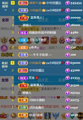 䒕麻花6月好运主播照片