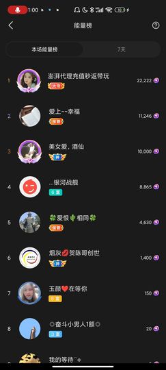 ♥玉颜❤️主播照片