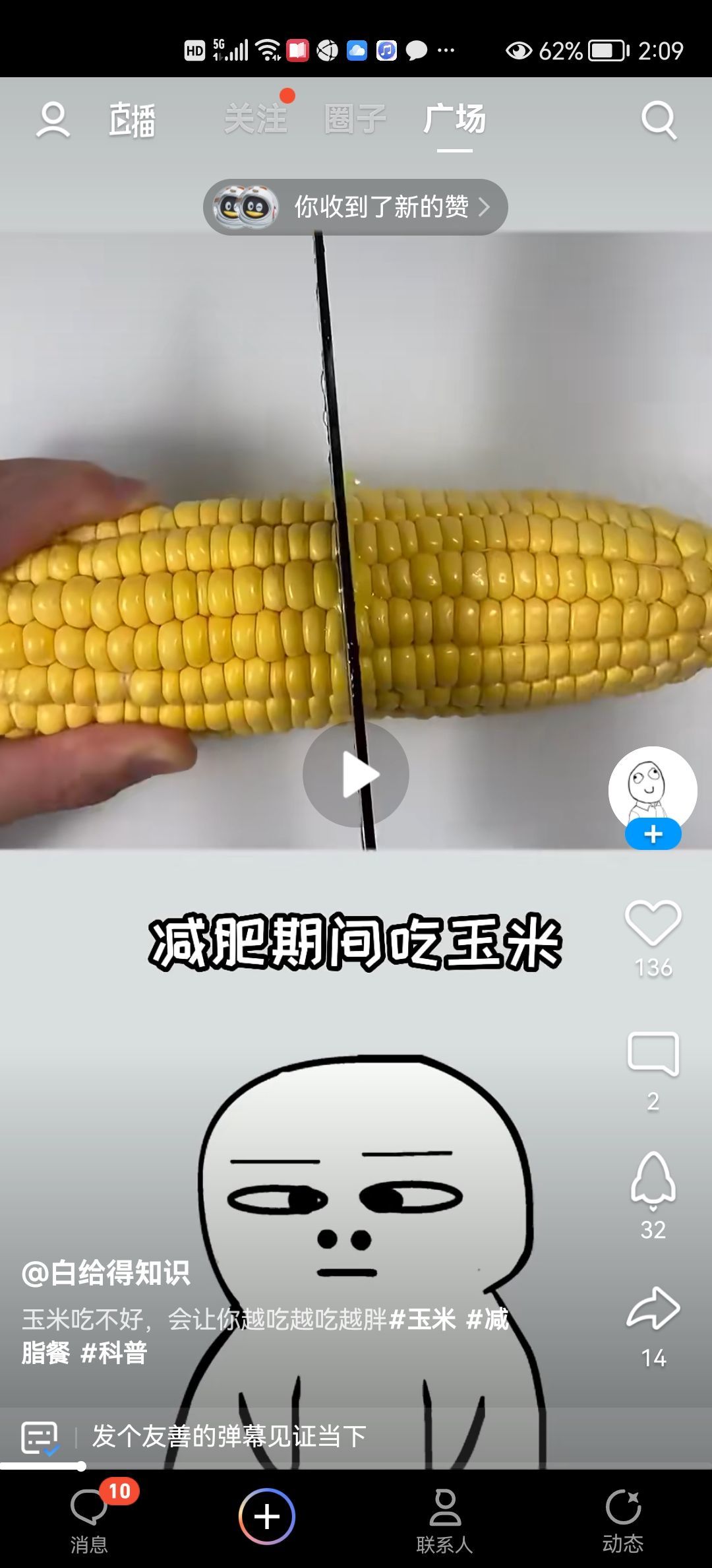 没有自我道就出现了主播照片