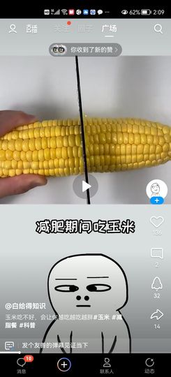没有自我道就出现了主播照片