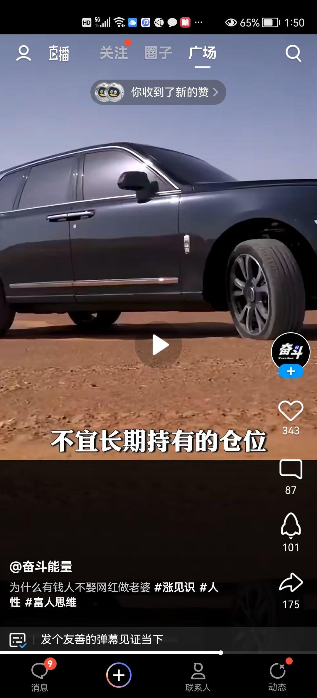 没有自我道就出现了主播照片