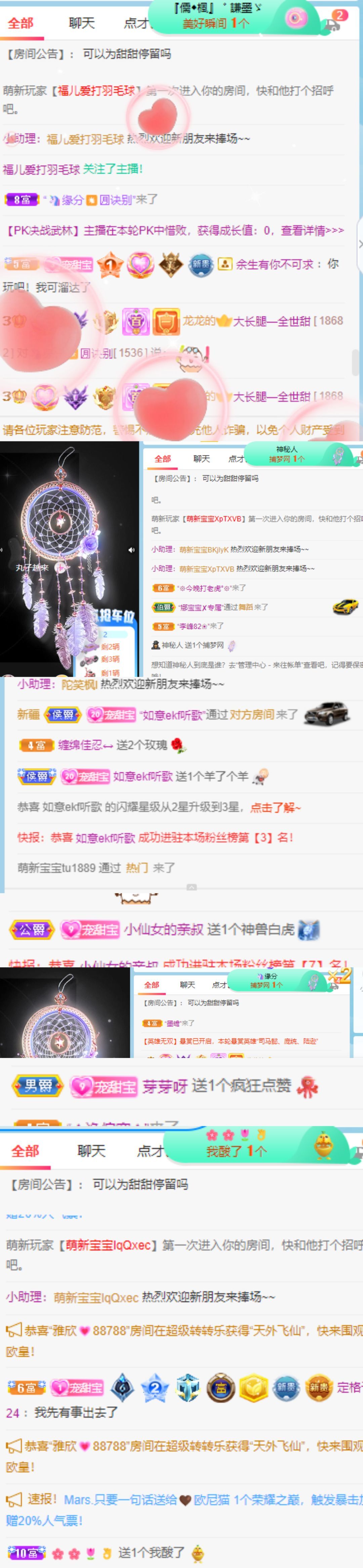 高音低音地沟通的图片