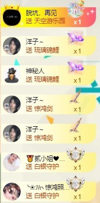 洋子～晚点见主播照片