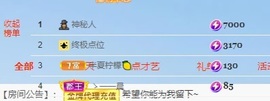 👑䒕暖宝好运旺旺旺主播照片