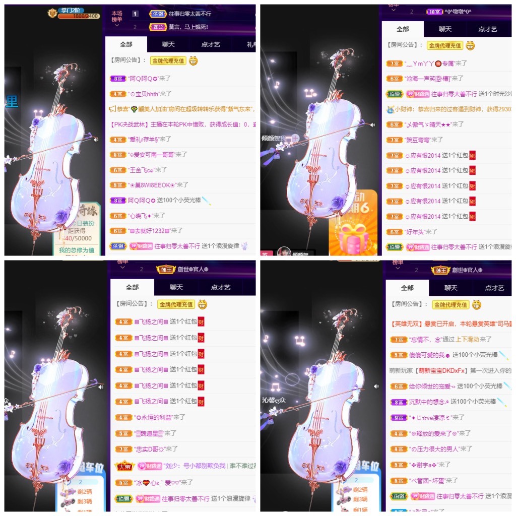 若兮-身体不好休养中主播照片