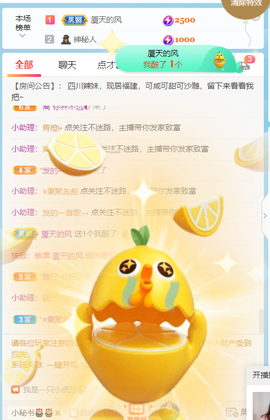 萌新仙人球~主播照片