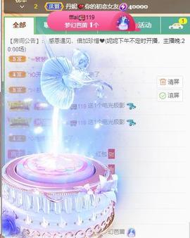 丹妮已换11191主播照片