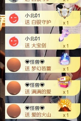 保护我方小北主播照片