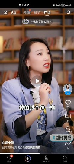 没有自我道就出现了主播照片