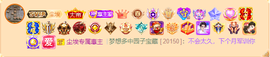 ◐惠主，2388◐的图片