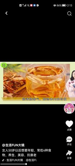 没有自我道就出现了主播照片