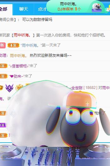高音低音地沟通的图片