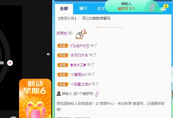 高音低音地沟通的图片