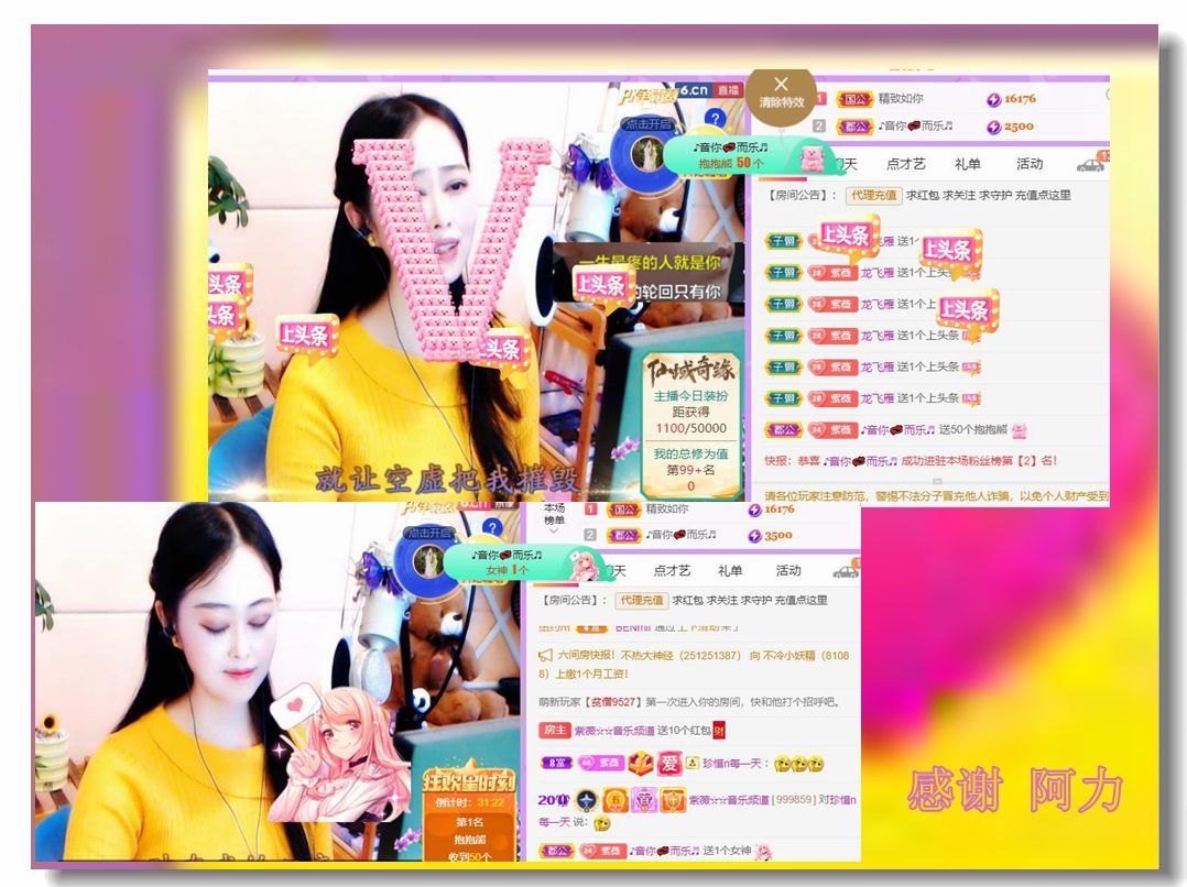 紫薇☆☆音乐频道的图片