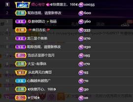 28888丶龙三主播照片