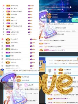 果宝兔🐇主播照片