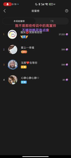 ♥玉颜❤️主播照片