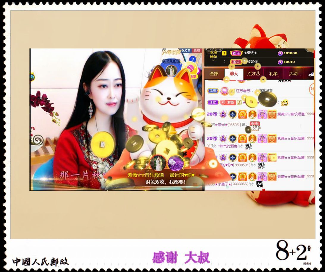 紫薇☆☆音乐频道的图片