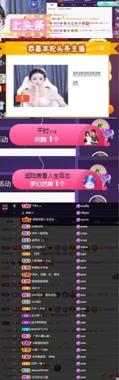 然然然然然然.主播照片