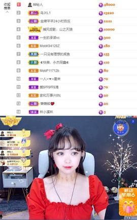 北家心雨主播照片