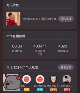 娜扎🧸主播照片