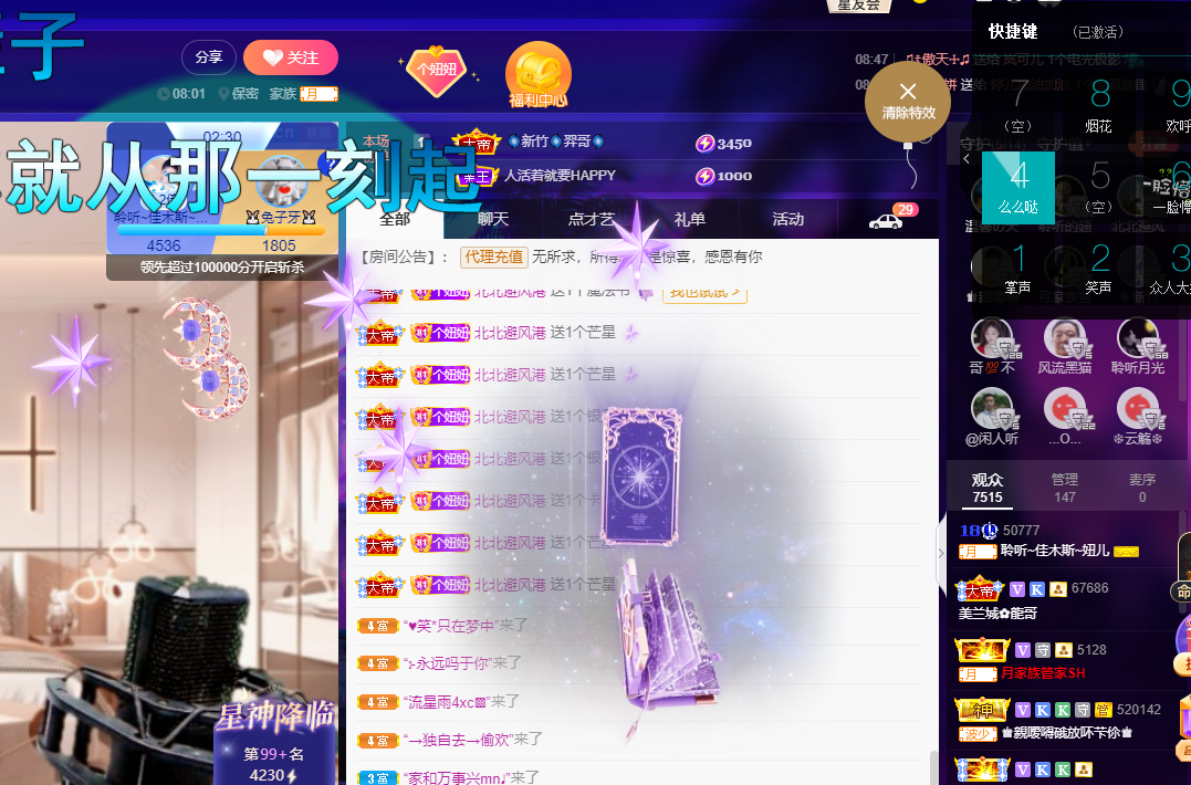 聆听上午休息调整一下的图片