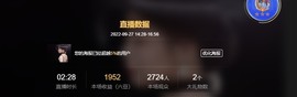 小小♥休主播照片