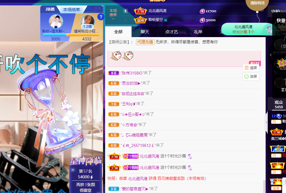 聆听上午休息调整一下的图片