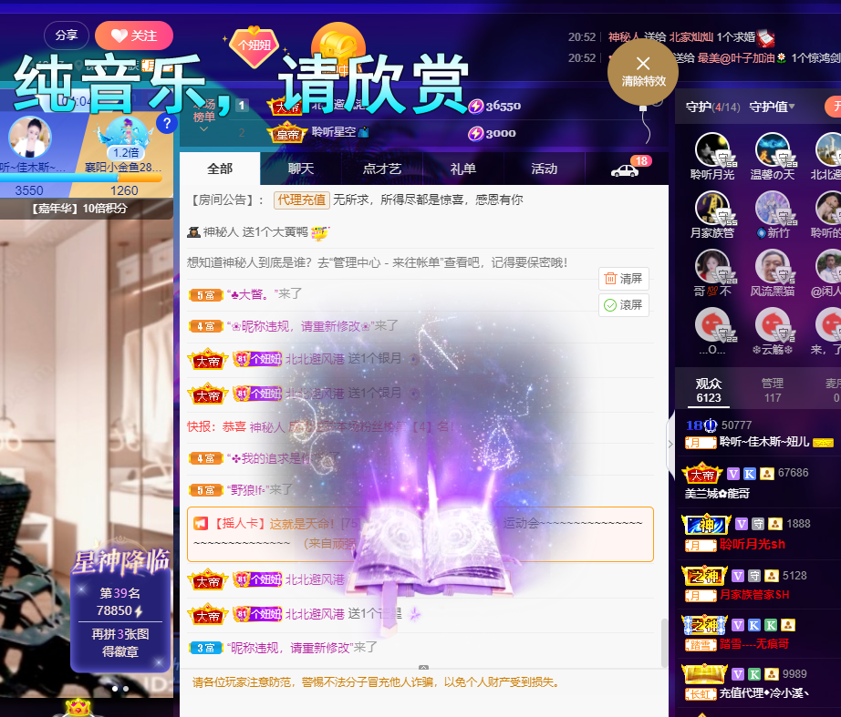 聆听上午休息调整一下的图片
