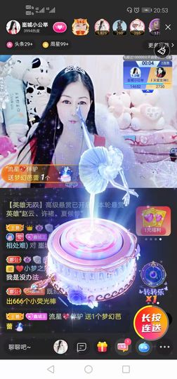 埊城小中医主播照片