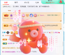 萌新仙人球~主播照片