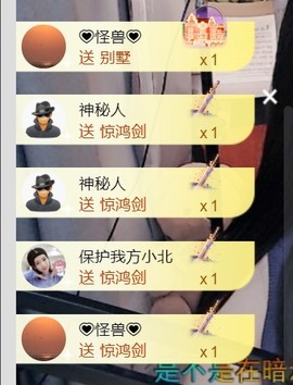 保护我方小北主播照片