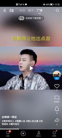 没有自我道就出现了主播照片