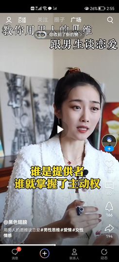 没有自我道就出现了主播照片