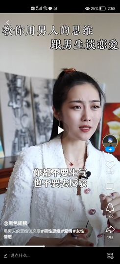 没有自我道就出现了主播照片